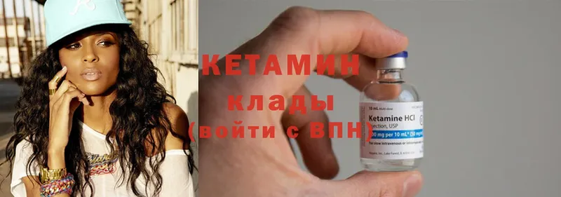 КЕТАМИН ketamine  продажа наркотиков  Пустошка 