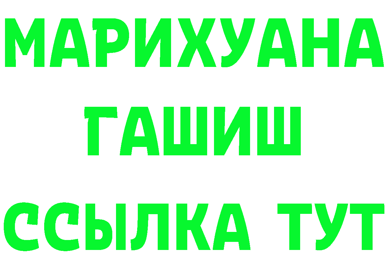 МАРИХУАНА гибрид tor shop блэк спрут Пустошка