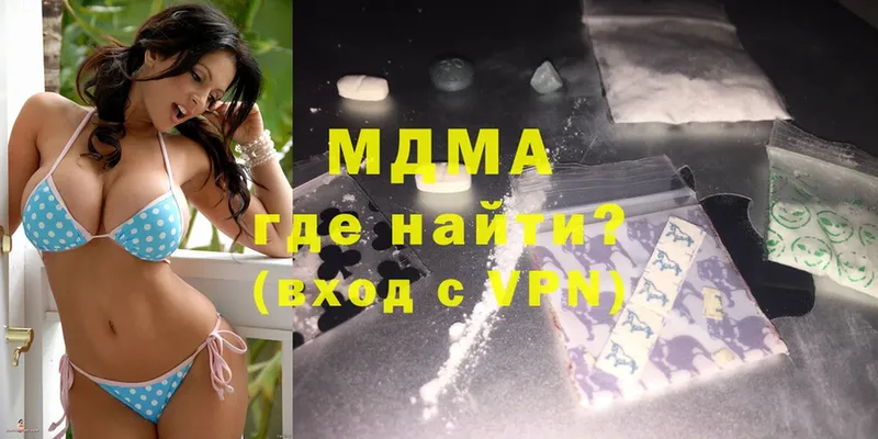 купить  цена  Пустошка  MDMA молли 