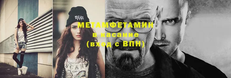 МЕТАМФЕТАМИН Methamphetamine  Пустошка 